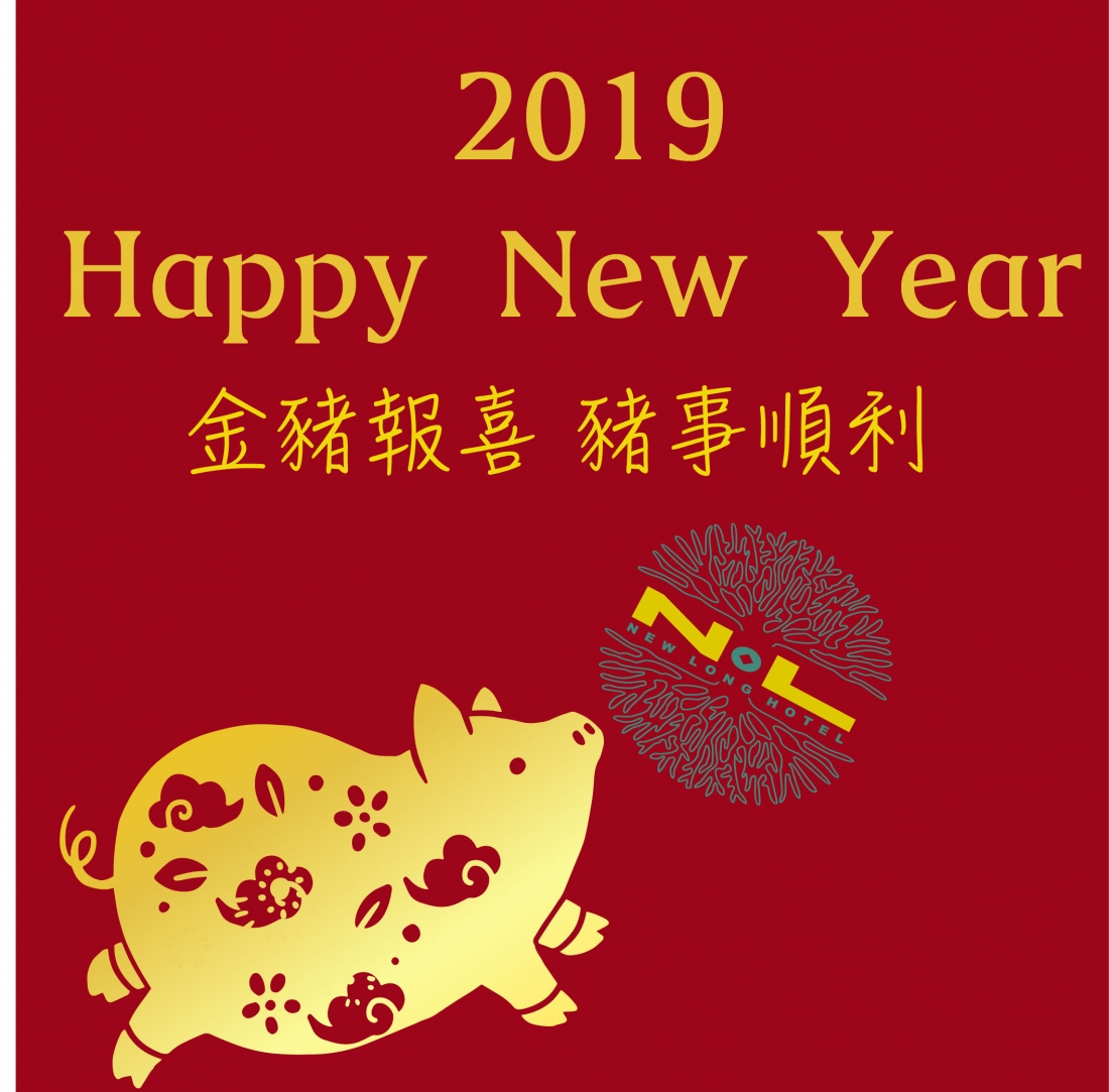 Happy-chinese-new-year-2019